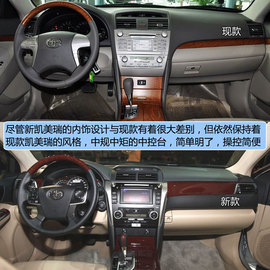 第七代丰田凯美瑞新车发布会图解