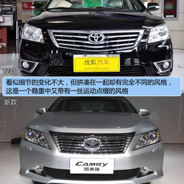 第七代丰田凯美瑞新车发布会图解