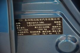 2011款东风悦达起亚K2