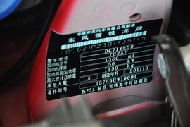 2012款东风雪铁龙C2