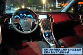 1.6T别克英朗XT上海站试驾组图