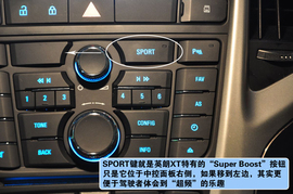 1.6T别克英朗XT上海站试驾组图