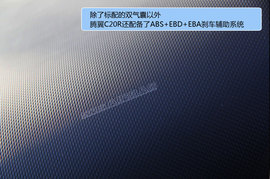 2012款长城腾翼C20R