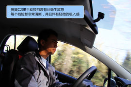 2012款长城腾翼C20R