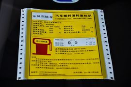   2011款雪铁龙C5东方之旅纪念版 2.3L自动尊驭型