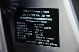 2011款雪铁龙C5东方之旅纪念版
