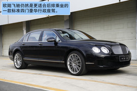 2011款宾利欧陆飞驰试驾