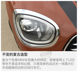 更大更时尚的迷你