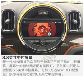 更大更时尚的迷你