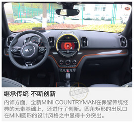 更大更时尚的迷你