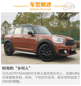 更大更时尚的迷你