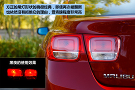 2012款雪佛兰迈锐宝2.4L手自一体旗舰型