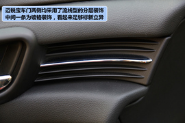 2012款雪佛兰迈锐宝2.4L手自一体旗舰型