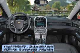 2012款雪佛兰迈锐宝2.4L手自一体旗舰型