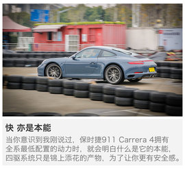 快是技巧亦是本能