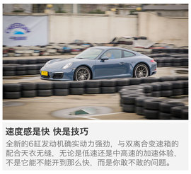 快是技巧亦是本能