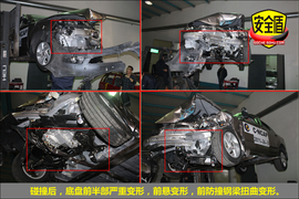 2011款海马福美来1.6L手动豪华型碰撞试验图解