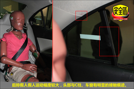 2011款海马福美来1.6L手动豪华型碰撞试验图解