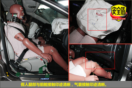 2011款海马福美来1.6L手动豪华型碰撞试验图解