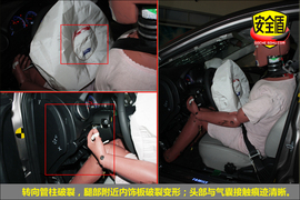 2011款海马福美来1.6L手动豪华型碰撞试验图解