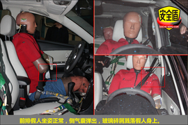 2011款海马福美来1.6L手动豪华型碰撞试验图解