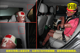 2011款海马福美来1.6L手动豪华型碰撞试验图解