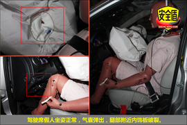 2011款海马福美来1.6L手动豪华型碰撞试验图解