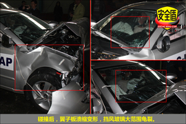 2011款海马福美来1.6L手动豪华型碰撞试验图解