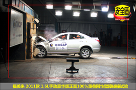 2011款海马福美来1.6L手动豪华型碰撞试验图解