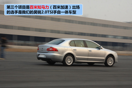 2012款斯柯达全系车型试驾