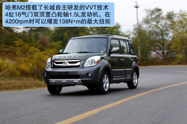 2012款长城哈弗M2