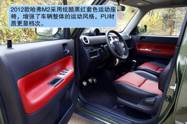 2012款长城哈弗M2