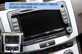 2013款大众CC实拍图解