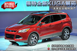 福特全新KUGA新车解码