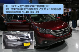 新一代本田CR-V实拍解码