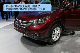 新一代本田CR-V实拍解码