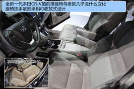 新一代本田CR-V实拍解码