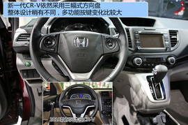 新一代本田CR-V实拍解码