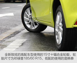 2016款广汽丰田致炫试驾