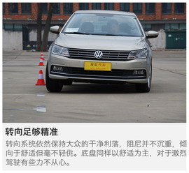 2017款朗逸180TSI深度测试