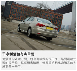 2017款朗逸180TSI深度测试