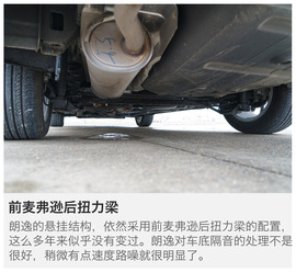 2017款朗逸180TSI深度测试