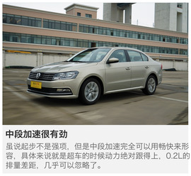 2017款朗逸180TSI深度测试