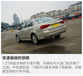 2017款朗逸180TSI深度测试