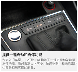 2017款朗逸180TSI深度测试