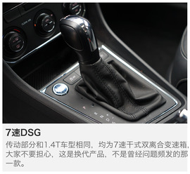 2017款朗逸180TSI深度测试