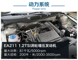 2017款朗逸180TSI深度测试