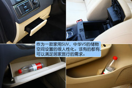 2012款华晨中华V5