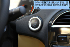 2012款华晨中华V5