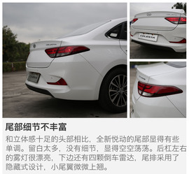 2017款全新悦动1.6L试驾